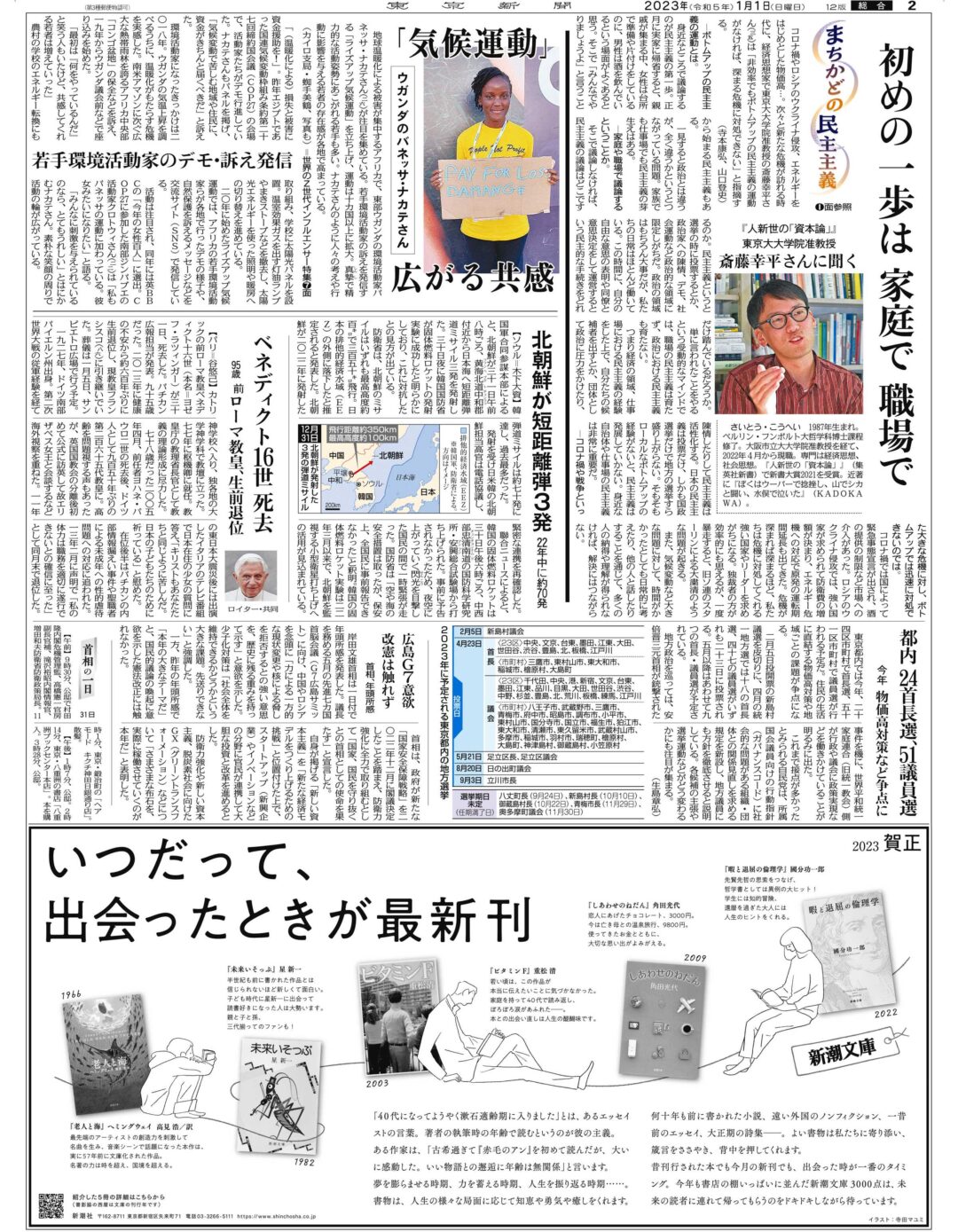 いつだって、出会ったときが最新刊